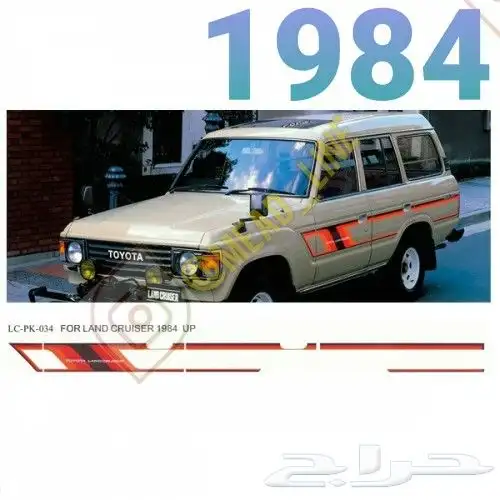 خط لاندكروزر من عام 1984-2021 2