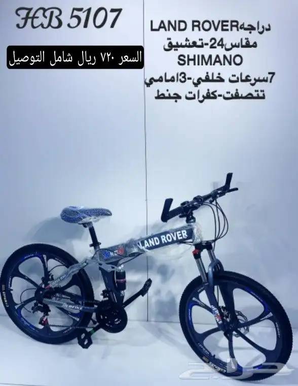 دراجات بجوده عالية  يوجد جميع المقاسات 11