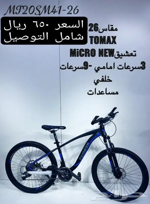دراجات بجوده عالية  يوجد جميع المقاسات 5