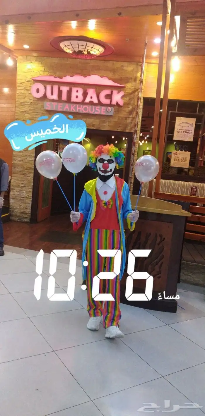 مهرجه اطفال بالرياض والدمام 0545064742 3