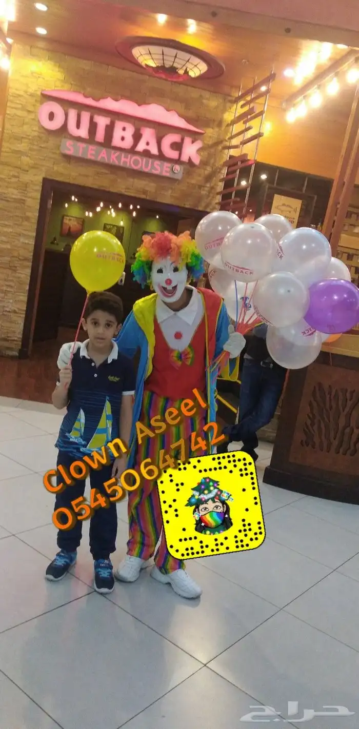 مهرجه اطفال بالرياض والدمام 0545064742 4