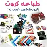 مطابع دقة الألوان 21