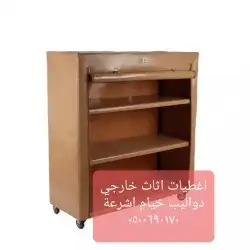 اغطيه كراسي اغطيات اثاث خارجي كراسي طاولات 8