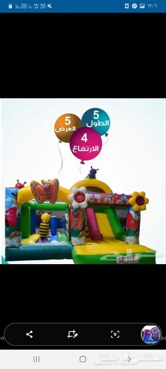 تاجير نطيطات وزحليقه العاب للمخيمات 5