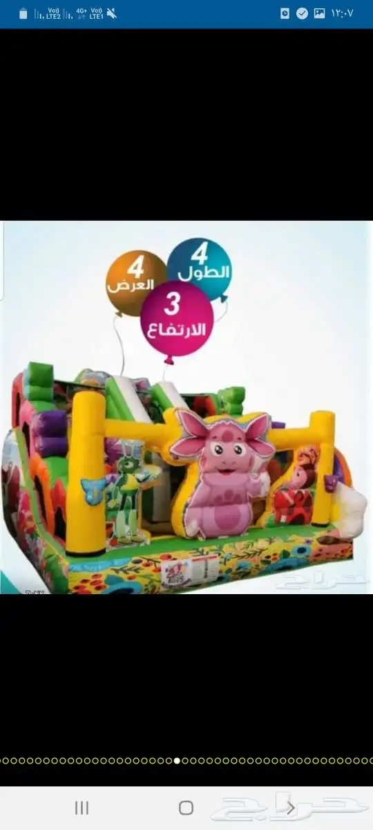 تاجير نطيطات وزحليقه العاب للمخيمات 4