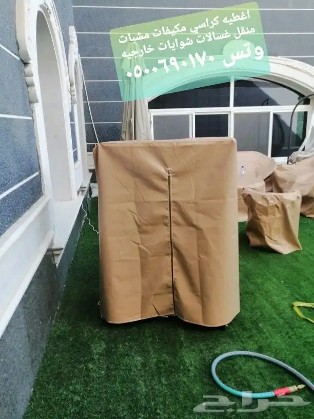اغطيه كراسي اغطيات اثاث خارجي كراسي طاولات 19