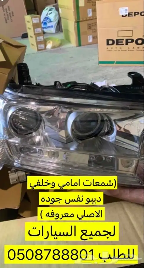 فيبر شاص بيج غماره وغمارتين 3