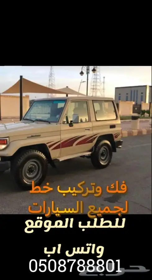 فيبر شاص بيج غماره وغمارتين 1