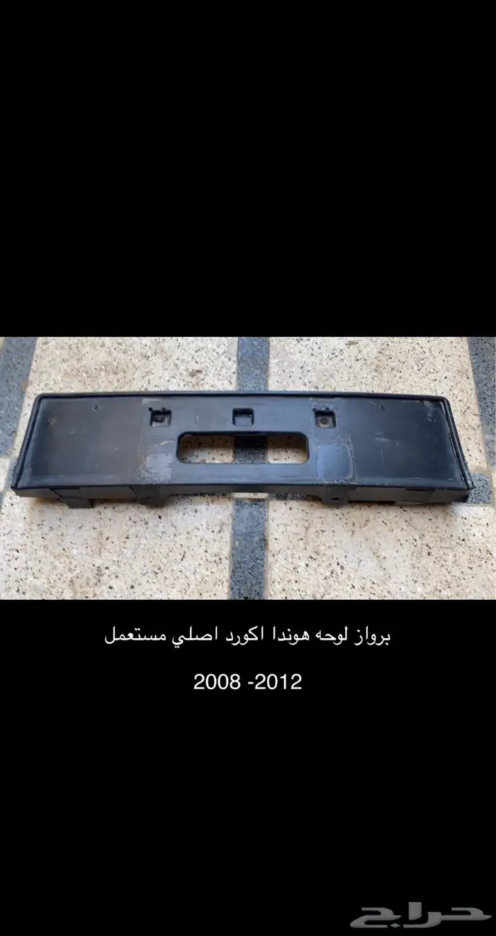 قطع هوندا اكورد 9