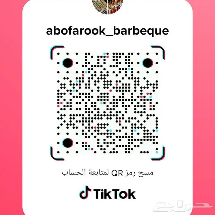 تجهيز مشويات وحفلات شواء 8