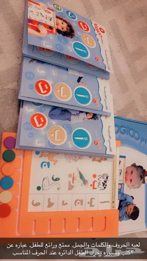 كتب تعليميه للطفل 0
