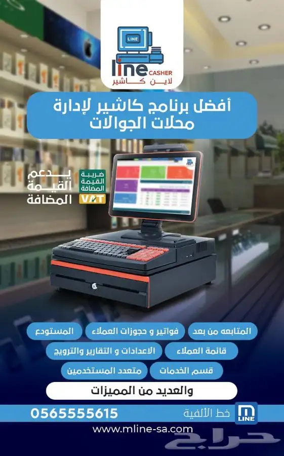 برنامج محاسبي اجهزه كاشير فاتورة الكترونيه معتمد من الضريبة 9