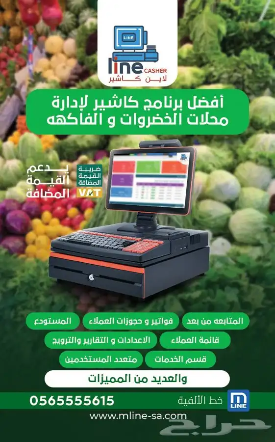 برنامج محاسبي اجهزه كاشير فاتورة الكترونيه معتمد من الضريبة 12