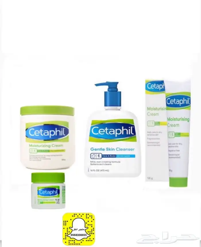 كريم كيوفي وسيتافيل QV Cetaphil 1