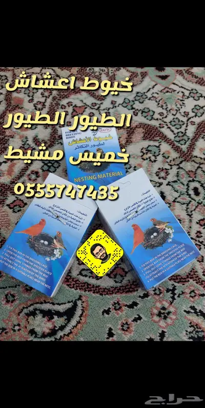 مستلزمات الطيور المغرده كناري بادجي كروان 16