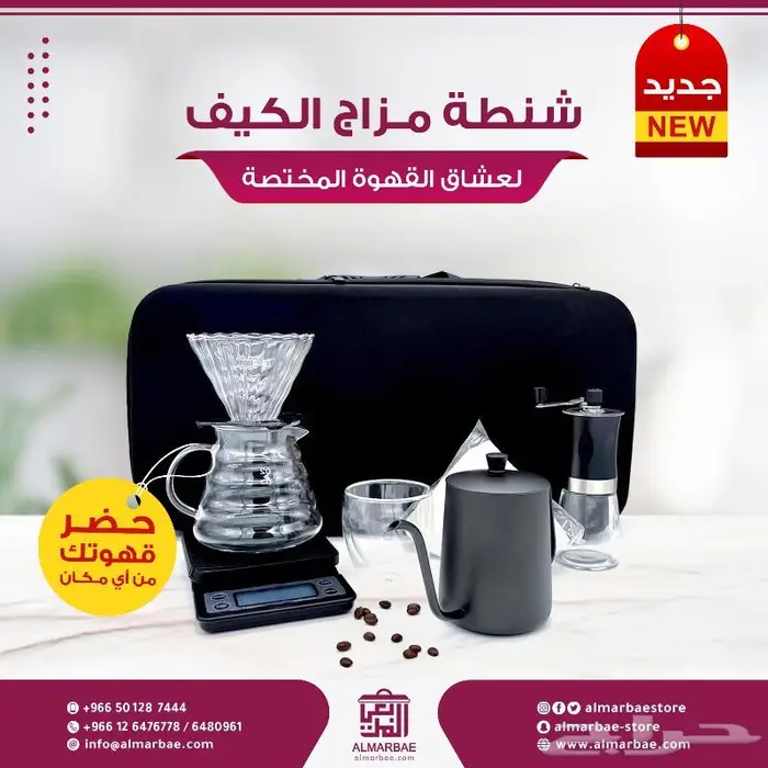 شنطة قهوة 0