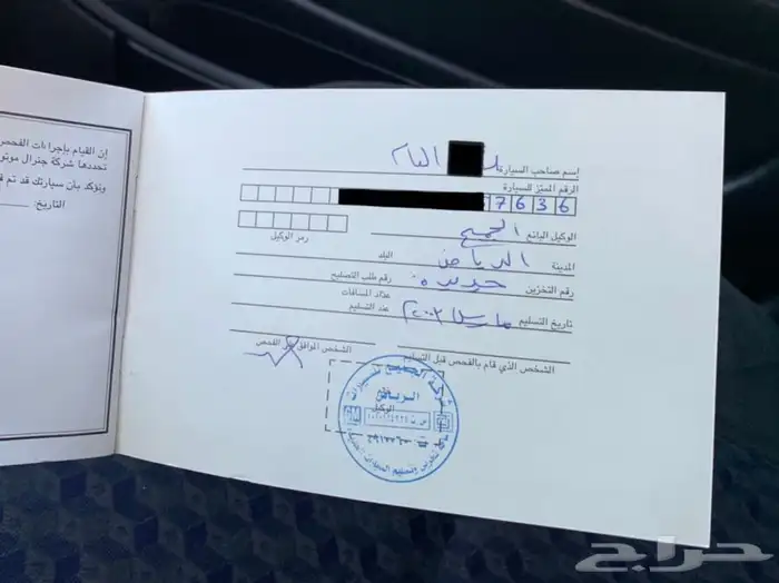 لومينا 2003 .. مبيعات حكومية .. 43