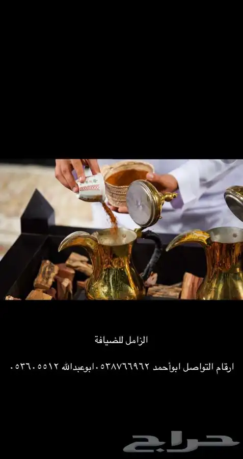 قهوجي وصبابين رجال (الاحساء) 1