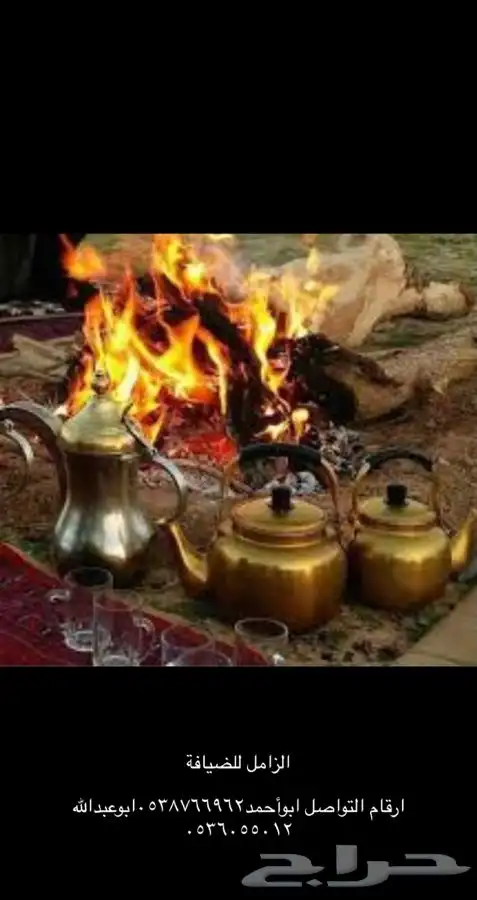 قهوجي وصبابين رجال (الاحساء) 3