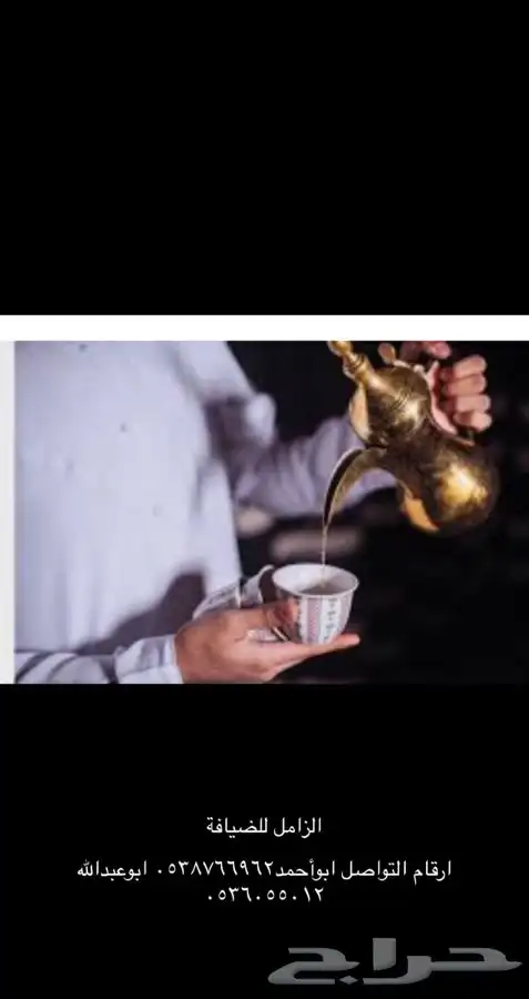قهوجي وصبابين رجال (الاحساء) 2