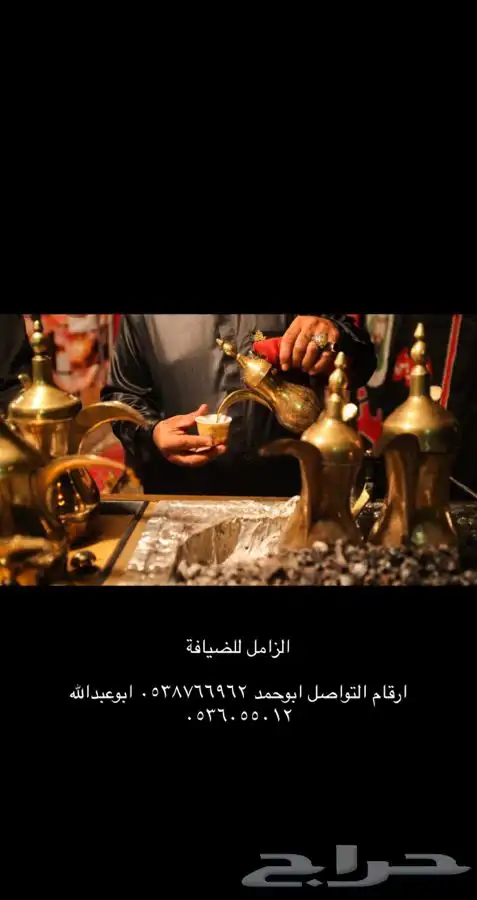 قهوجي وصبابين رجال (الاحساء) 0