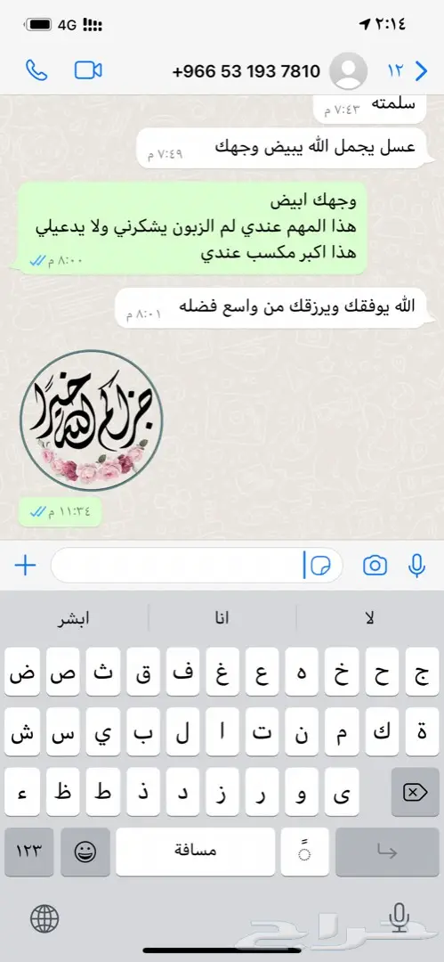 عسل السدره الجبلي وعسل سمر وطلحه عسل ملكي خاص 8