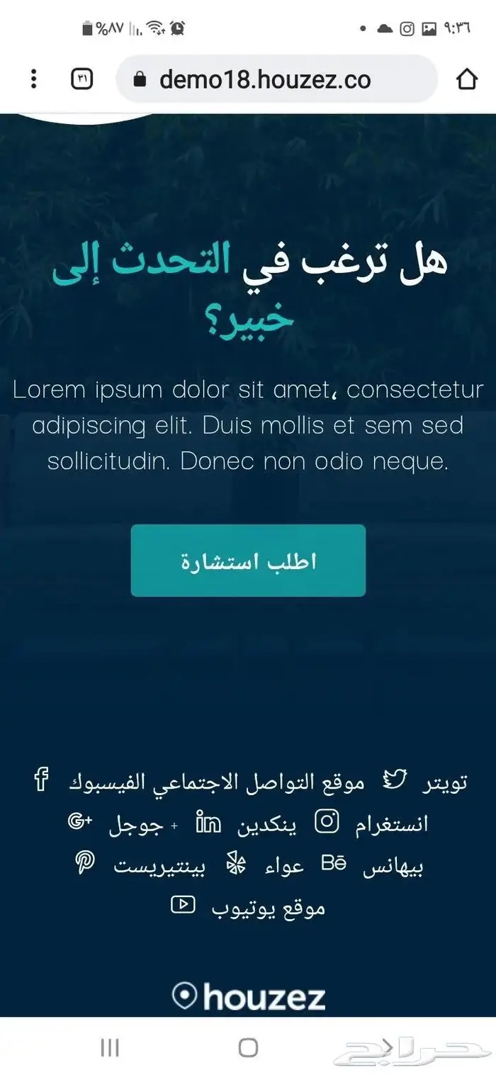 تصميم موقع وحملات اعلانية على محرك البحث جوجل 16