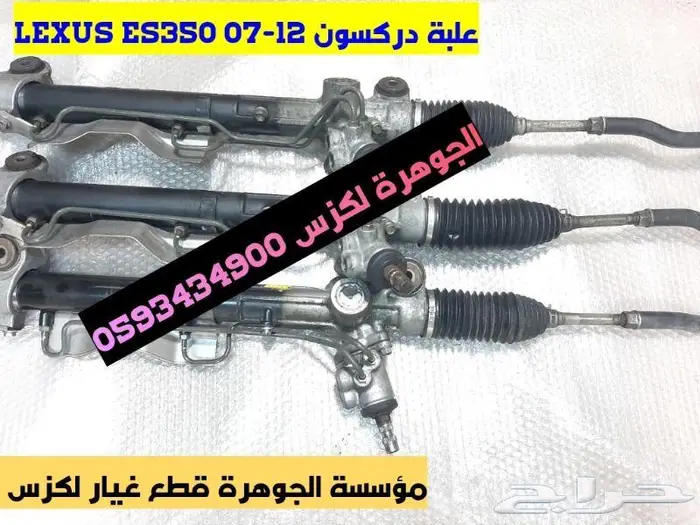 صدام امامى ES 350 2010-2012 8