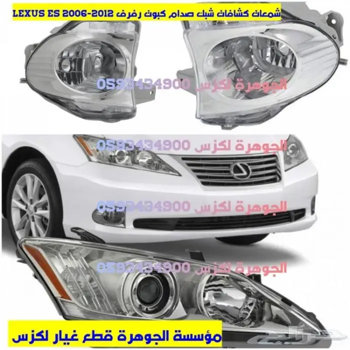 صدام امامى ES 350 2010-2012 1