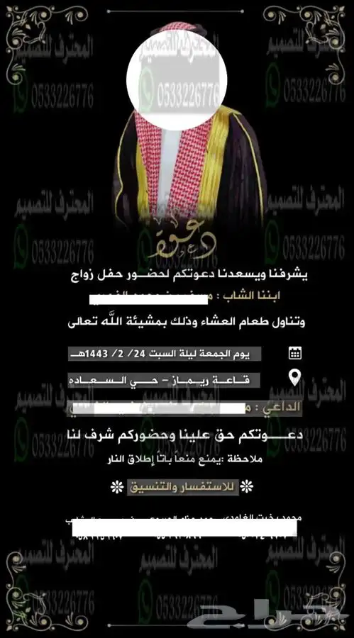 دعوات زواج الالكترونية مميزة ب ارخص سعر وتسليم فوري 34