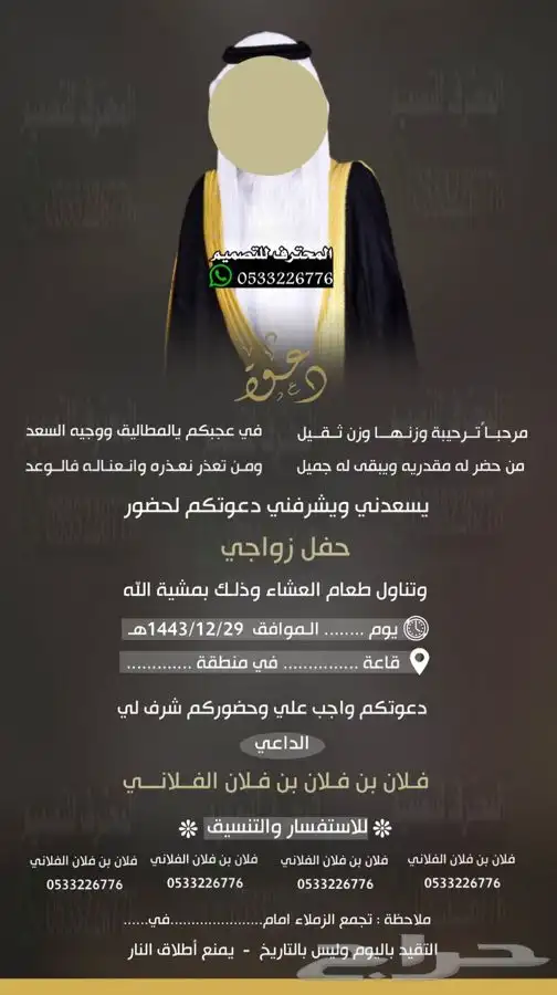 دعوات زواج الالكترونية مميزة ب ارخص سعر وتسليم فوري 85