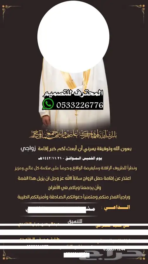دعوات زواج الالكترونية مميزة ب ارخص سعر وتسليم فوري 21