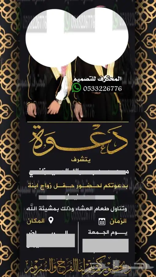 دعوات زواج الالكترونية مميزة ب ارخص سعر وتسليم فوري 66