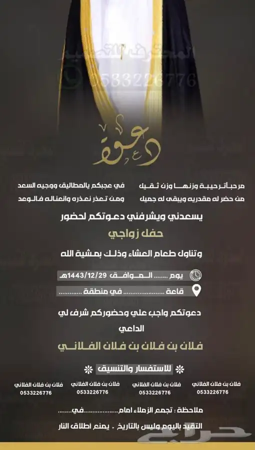 دعوات زواج الالكترونية مميزة ب ارخص سعر وتسليم فوري 13
