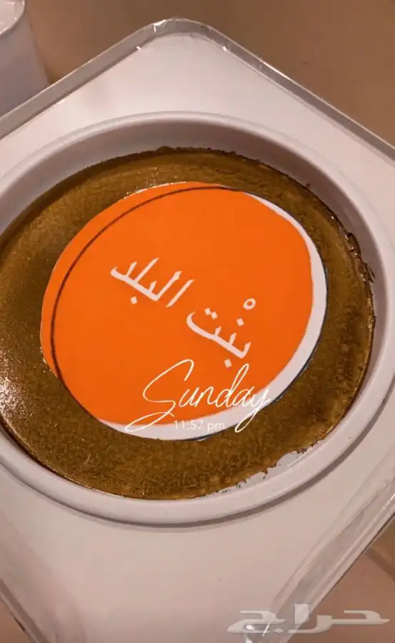 كليجة بنت البلد 8