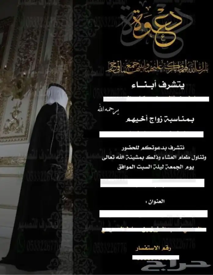 دعوات زواج الالكترونية مميزة ب ارخص سعر وتسليم فوري 51