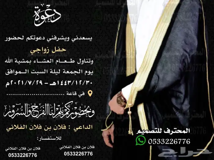 دعوات زواج الالكترونية مميزة ب ارخص سعر وتسليم فوري 60
