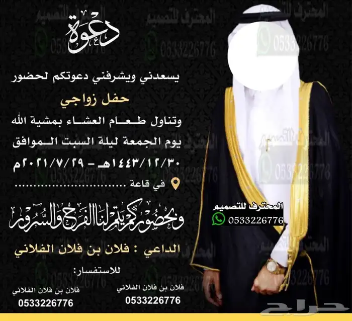 دعوات زواج الالكترونية مميزة ب ارخص سعر وتسليم فوري 63