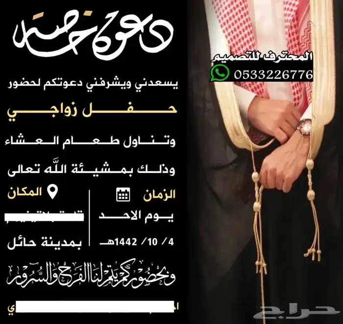 دعوات زواج الالكترونية مميزة ب ارخص سعر وتسليم فوري 93
