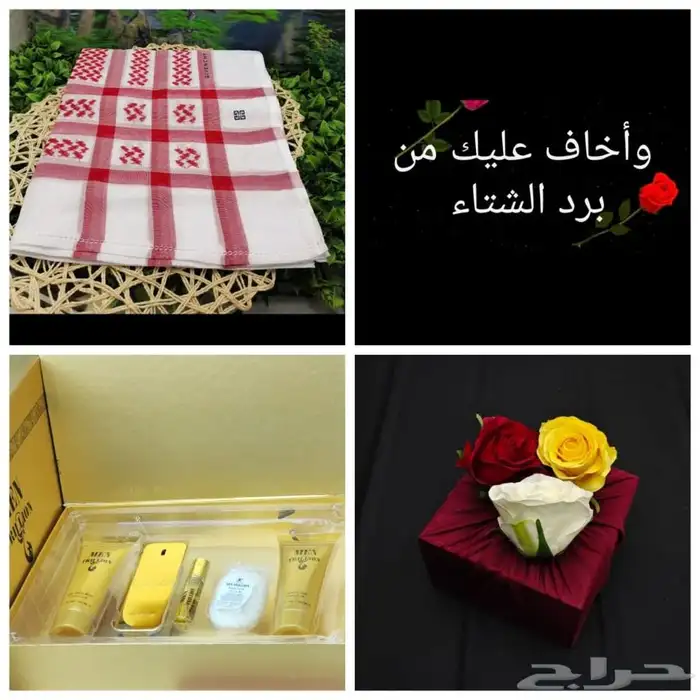 هدايا رجاليه 58