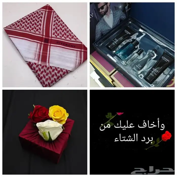 هدايا رجاليه 57