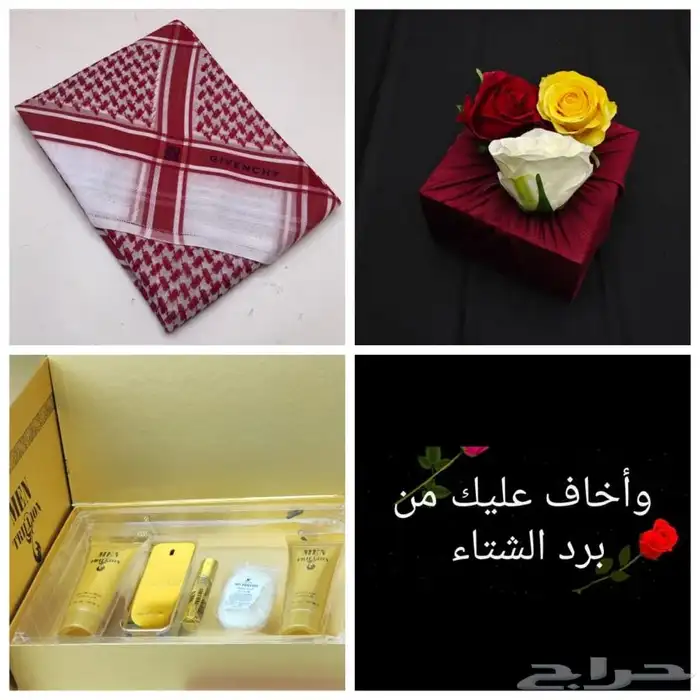 هدايا رجاليه 55