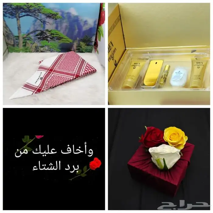 هدايا رجاليه 59