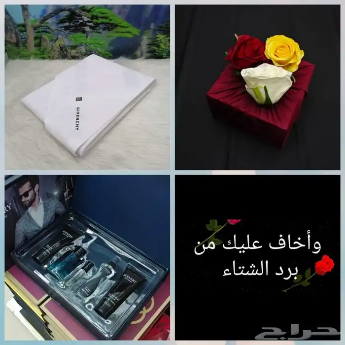 هدايا رجاليه 61