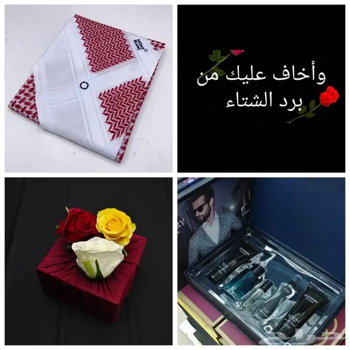 هدايا رجاليه 62