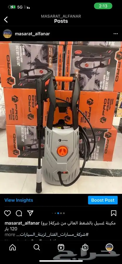 مضخات غسيل برو 120 بار - 110 بار 0