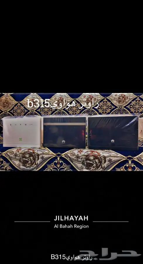 راوتر هواوي الغني عن التعريفB315   0