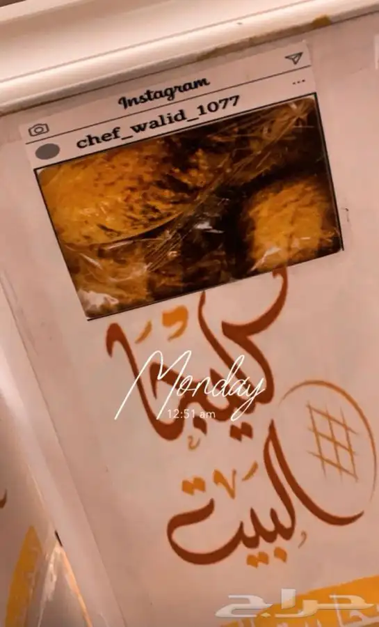 كليجة بنت البلد 9