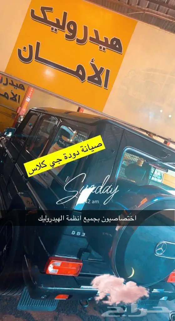 هيدروليك الأمان 2