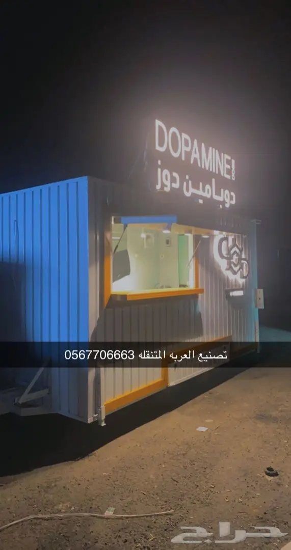 فود تراك فود ترك تصنيع وتصميم 2